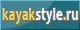 KayakStyle.ru - ��� ����������� ��������-������� ������� ��� �������, ������ � ������ �� ����
